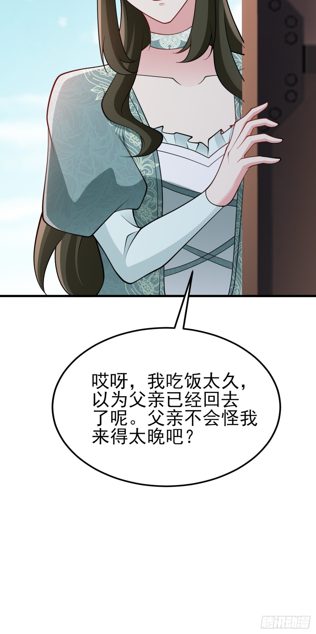 🍶超级绿茶系统 第103话 铁公鸡出血了？！ 第22页