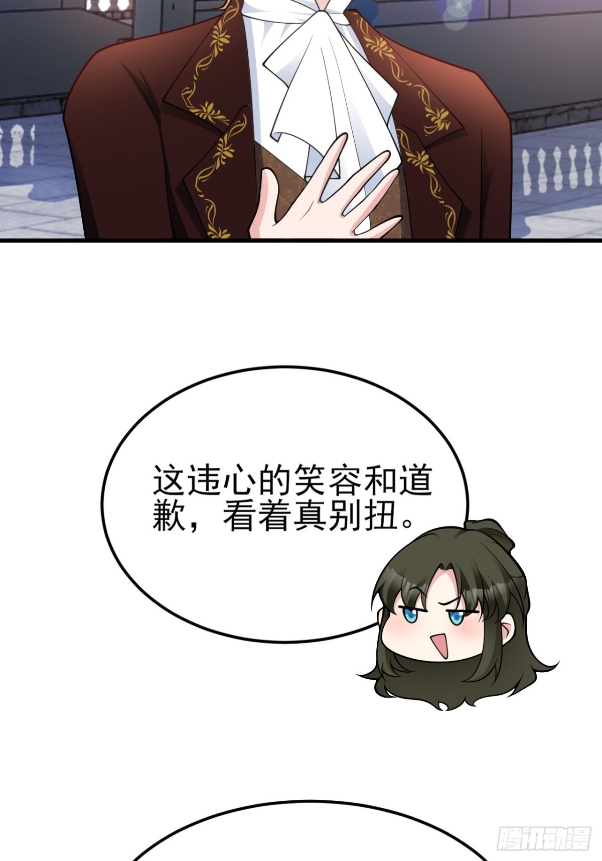 🍶超级绿茶系统 第103话 铁公鸡出血了？！ 第24页