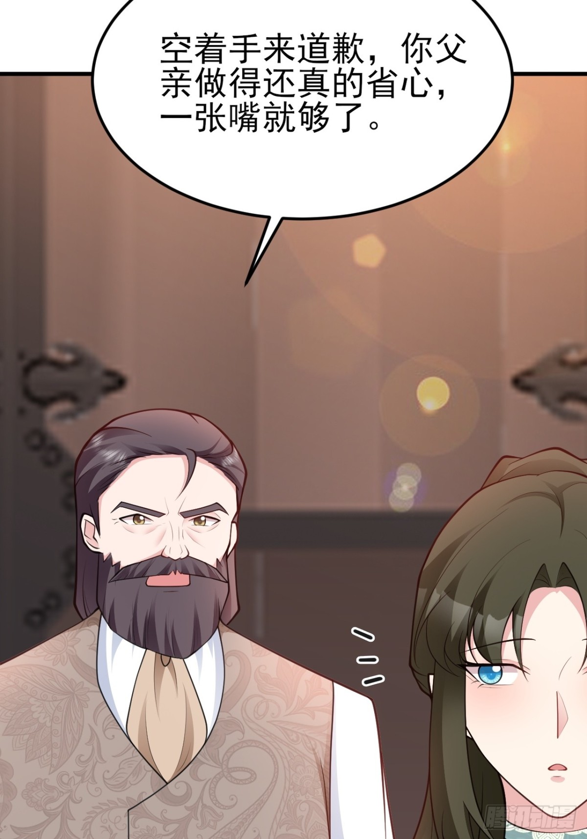 🍶超级绿茶系统 第103话 铁公鸡出血了？！ 第25页