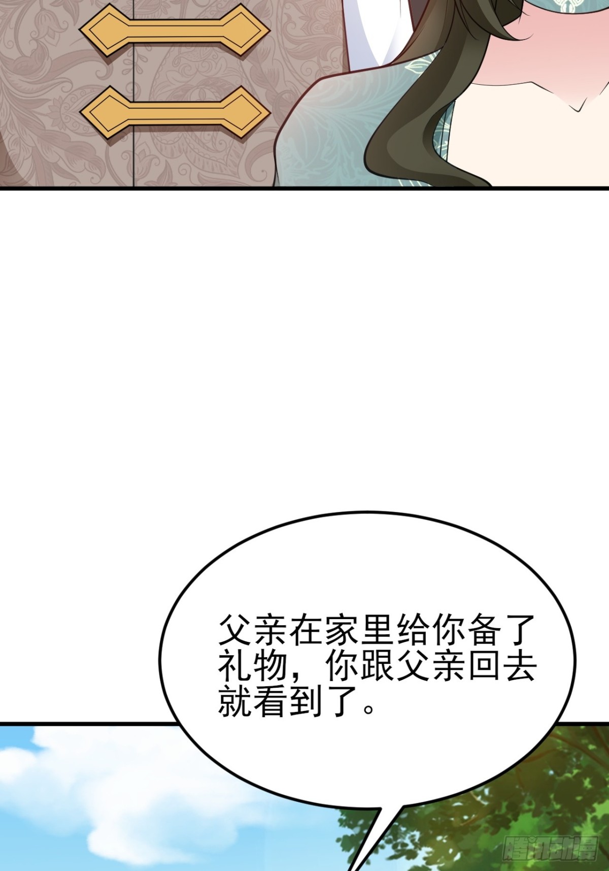 🍶超级绿茶系统 第103话 铁公鸡出血了？！ 第26页