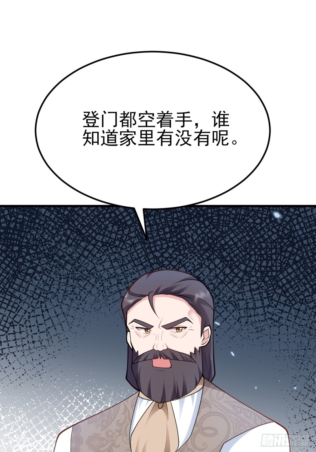 🍶超级绿茶系统 第103话 铁公鸡出血了？！ 第28页