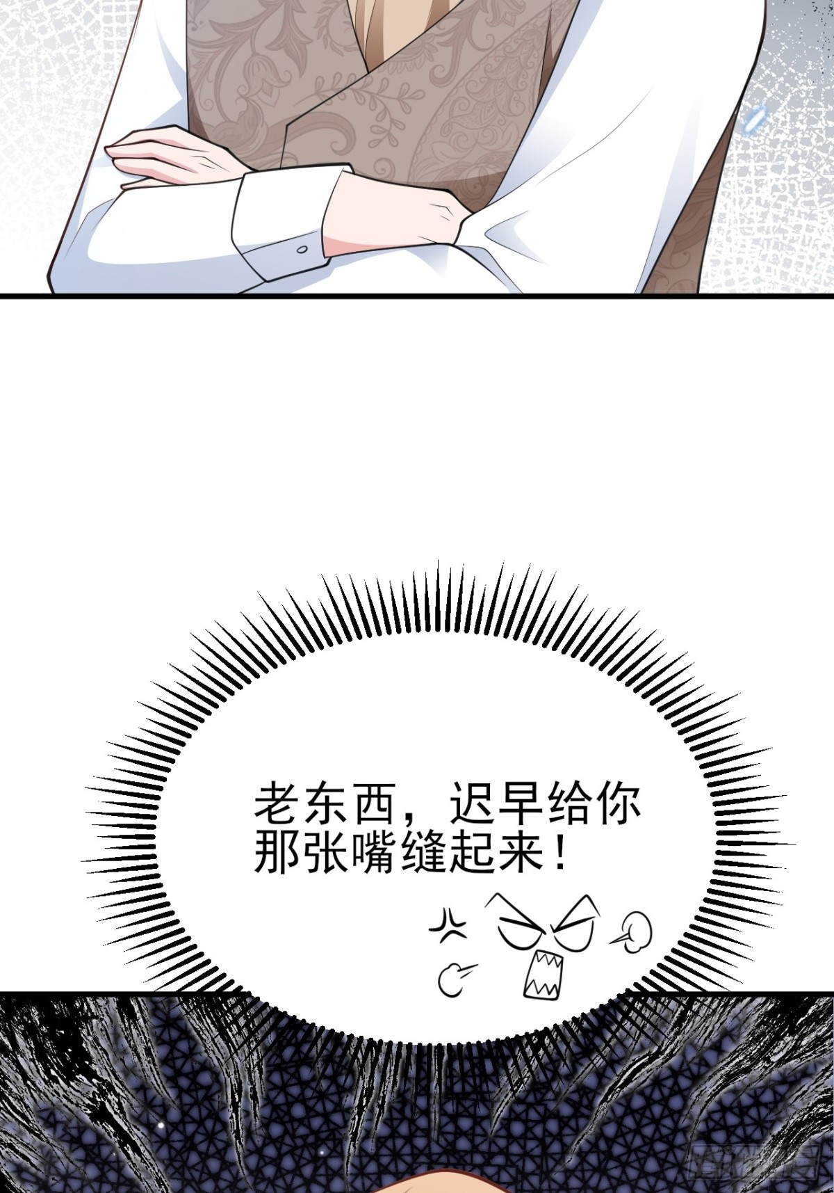🍶超级绿茶系统 第103话 铁公鸡出血了？！ 第29页