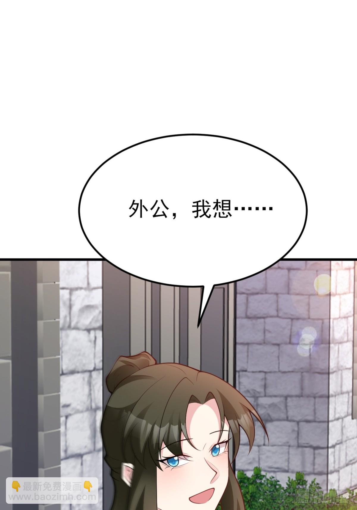 🍶超级绿茶系统 第103话 铁公鸡出血了？！ 第35页
