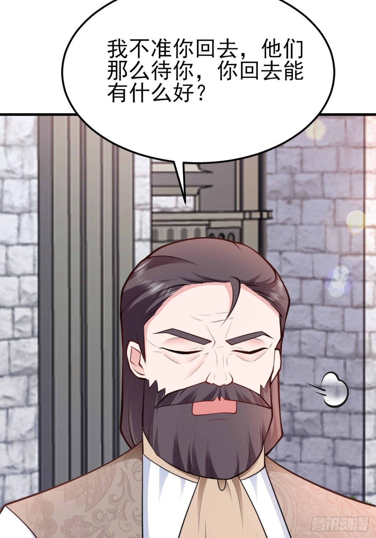 🍶超级绿茶系统 第103话 铁公鸡出血了？！ 第38页