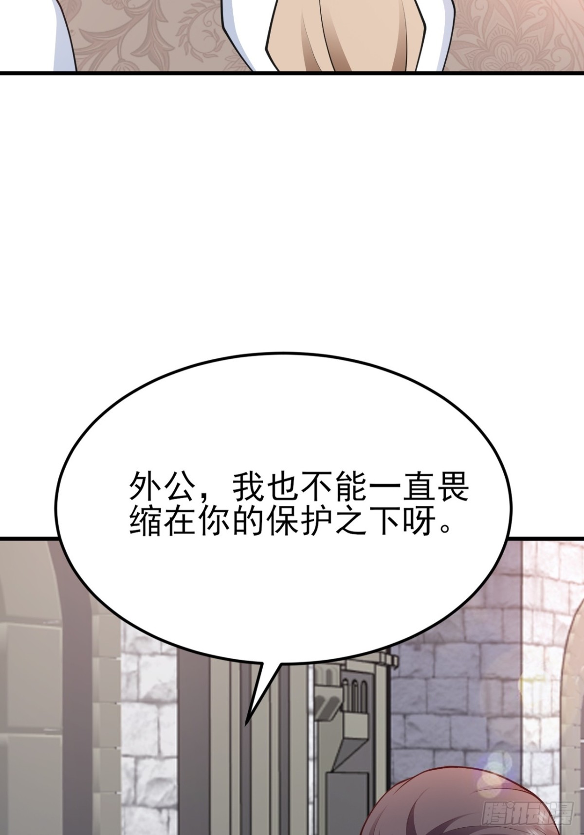 🍶超级绿茶系统 第103话 铁公鸡出血了？！ 第39页