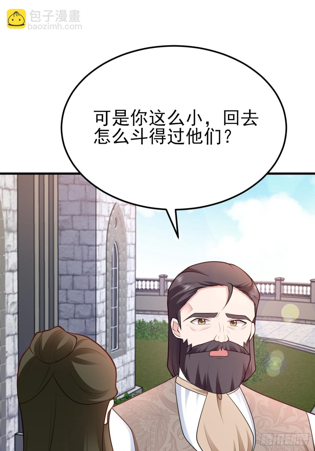 🍶超级绿茶系统 第103话 铁公鸡出血了？！ 第41页