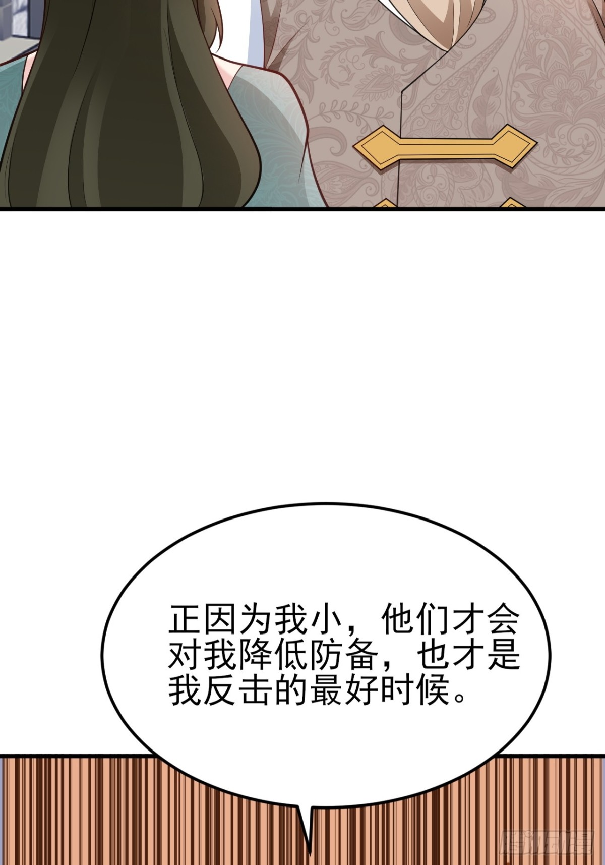 🍶超级绿茶系统 第103话 铁公鸡出血了？！ 第42页