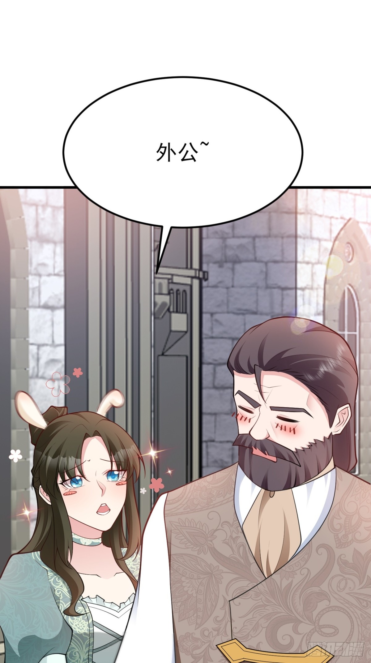 🍶超级绿茶系统 第103话 铁公鸡出血了？！ 第45页