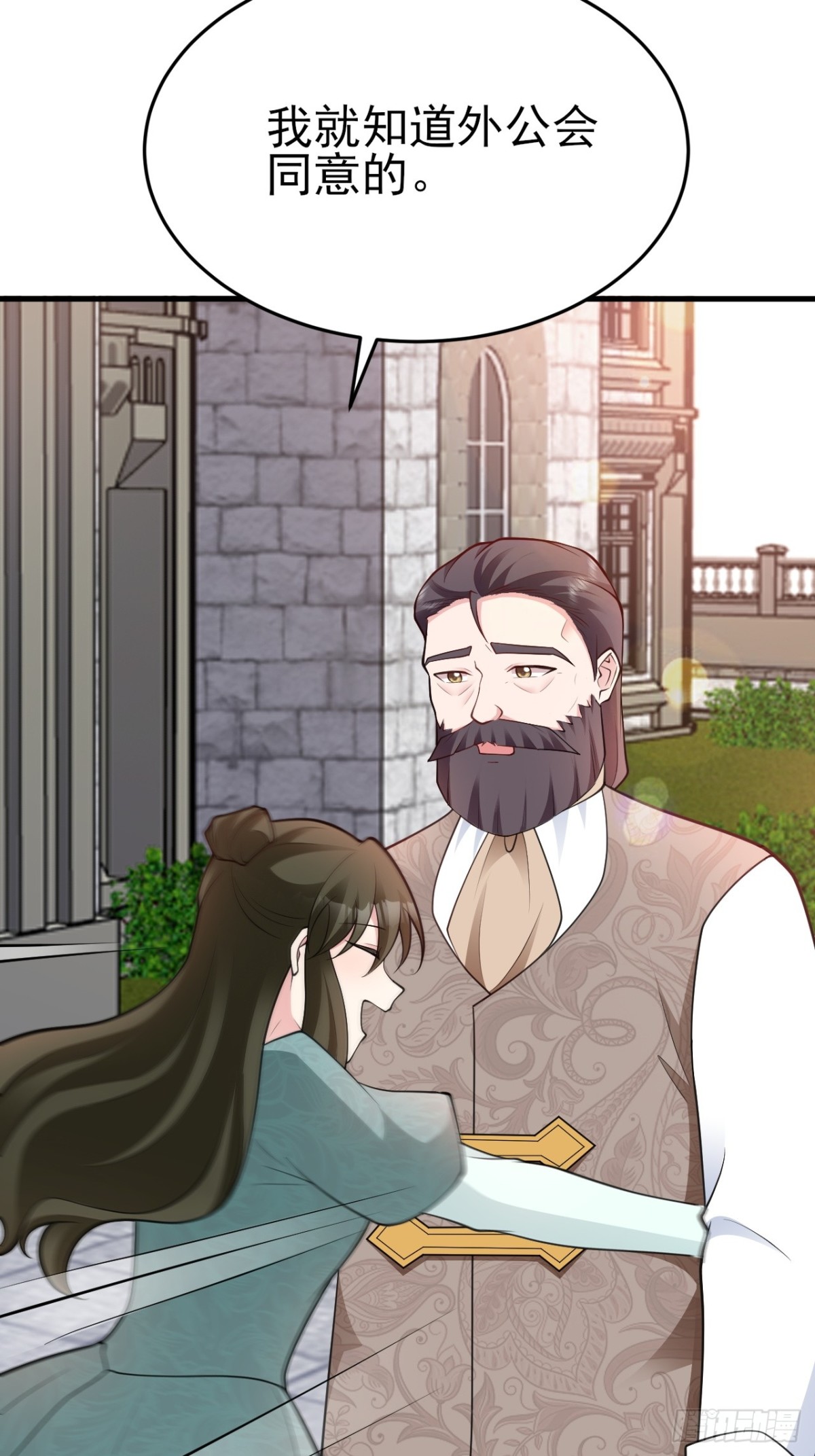 🍶超级绿茶系统 第103话 铁公鸡出血了？！ 第48页