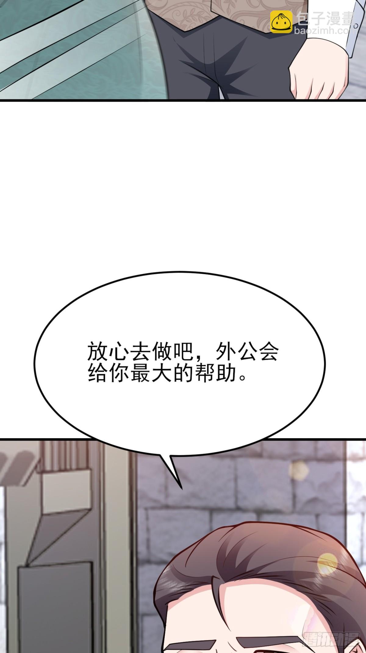 🍶超级绿茶系统 第103话 铁公鸡出血了？！ 第49页