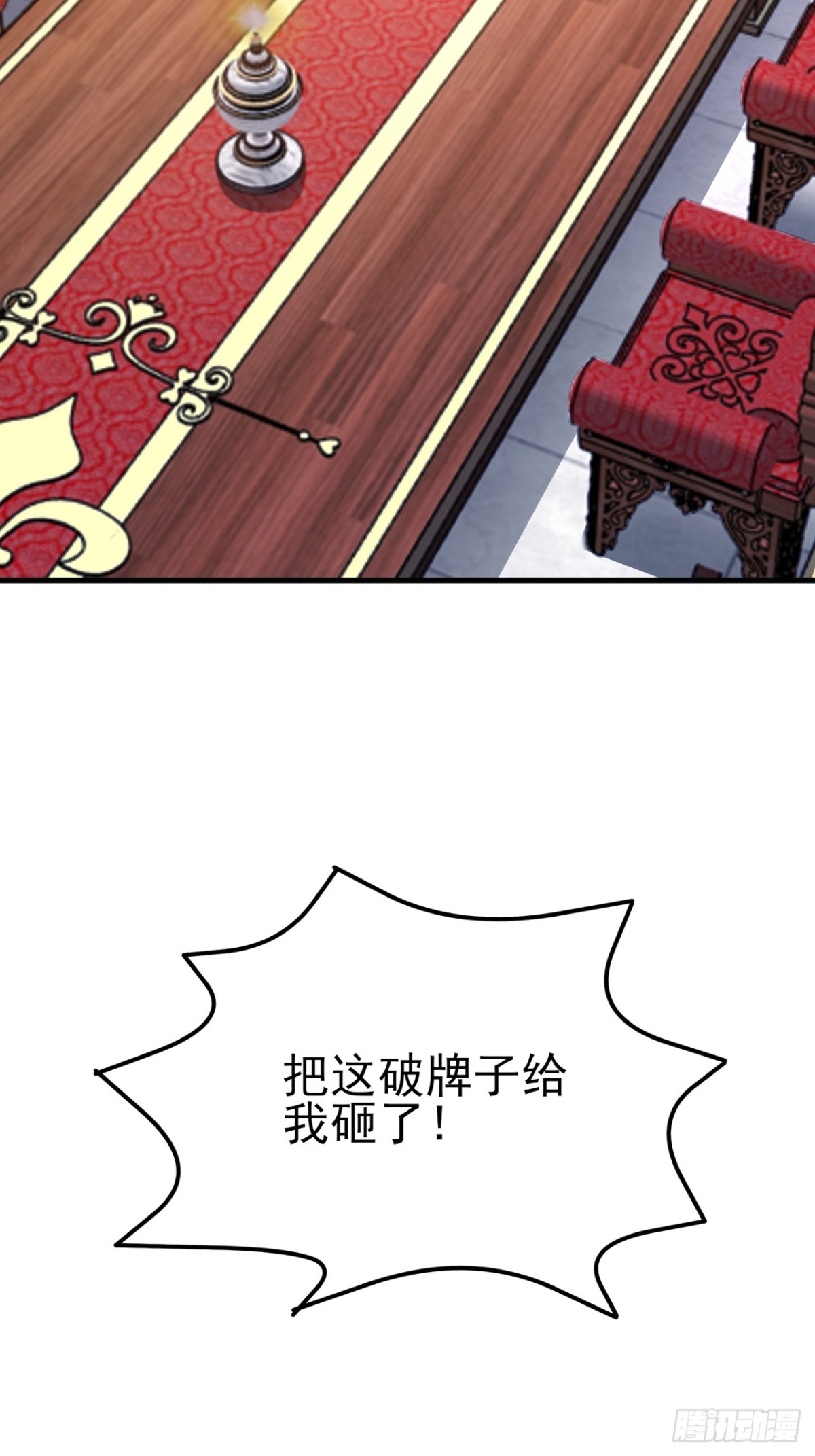 🍶超级绿茶系统 第103话 铁公鸡出血了？！ 第5页
