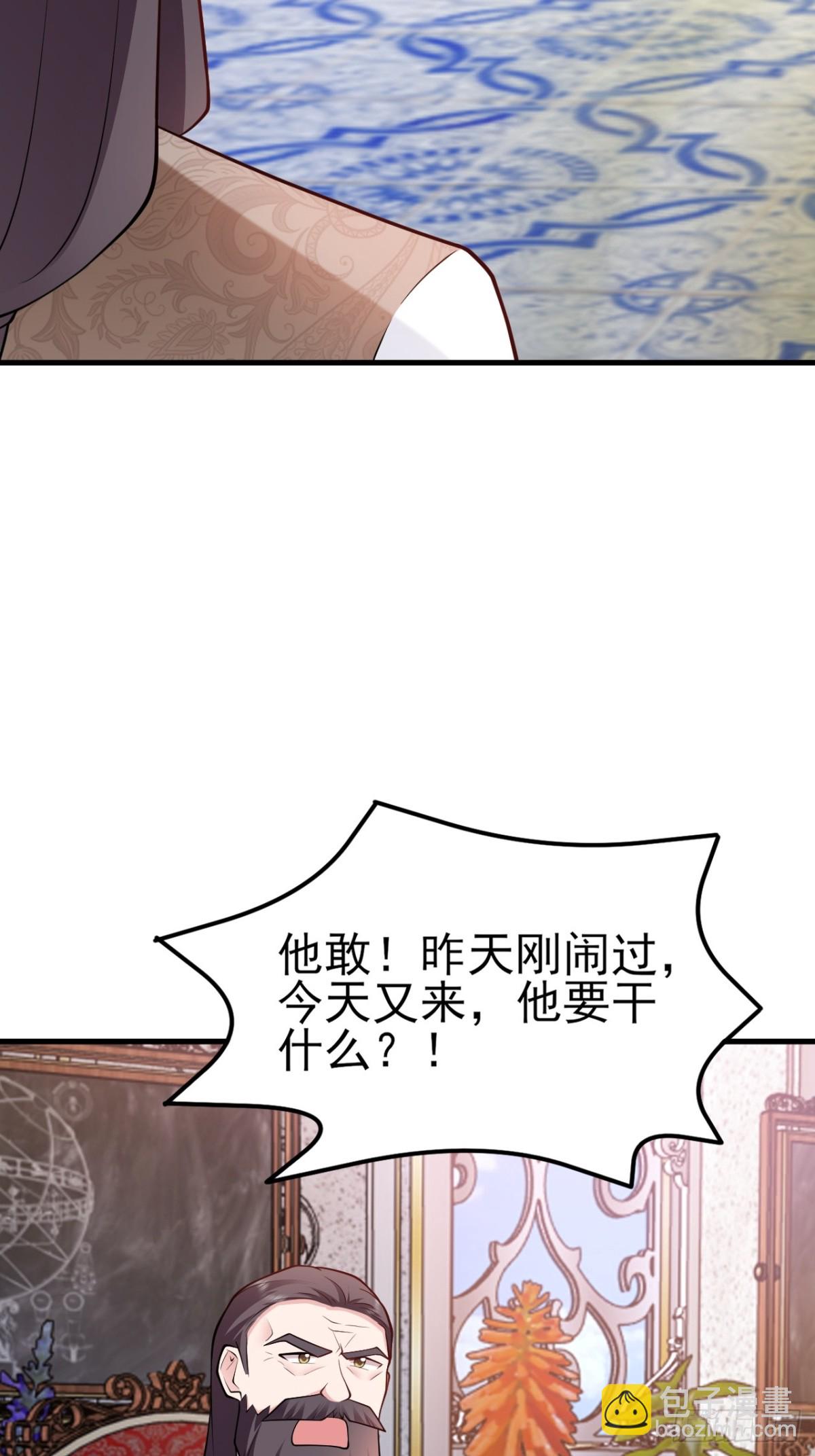 🍶超级绿茶系统 第103话 铁公鸡出血了？！ 第8页