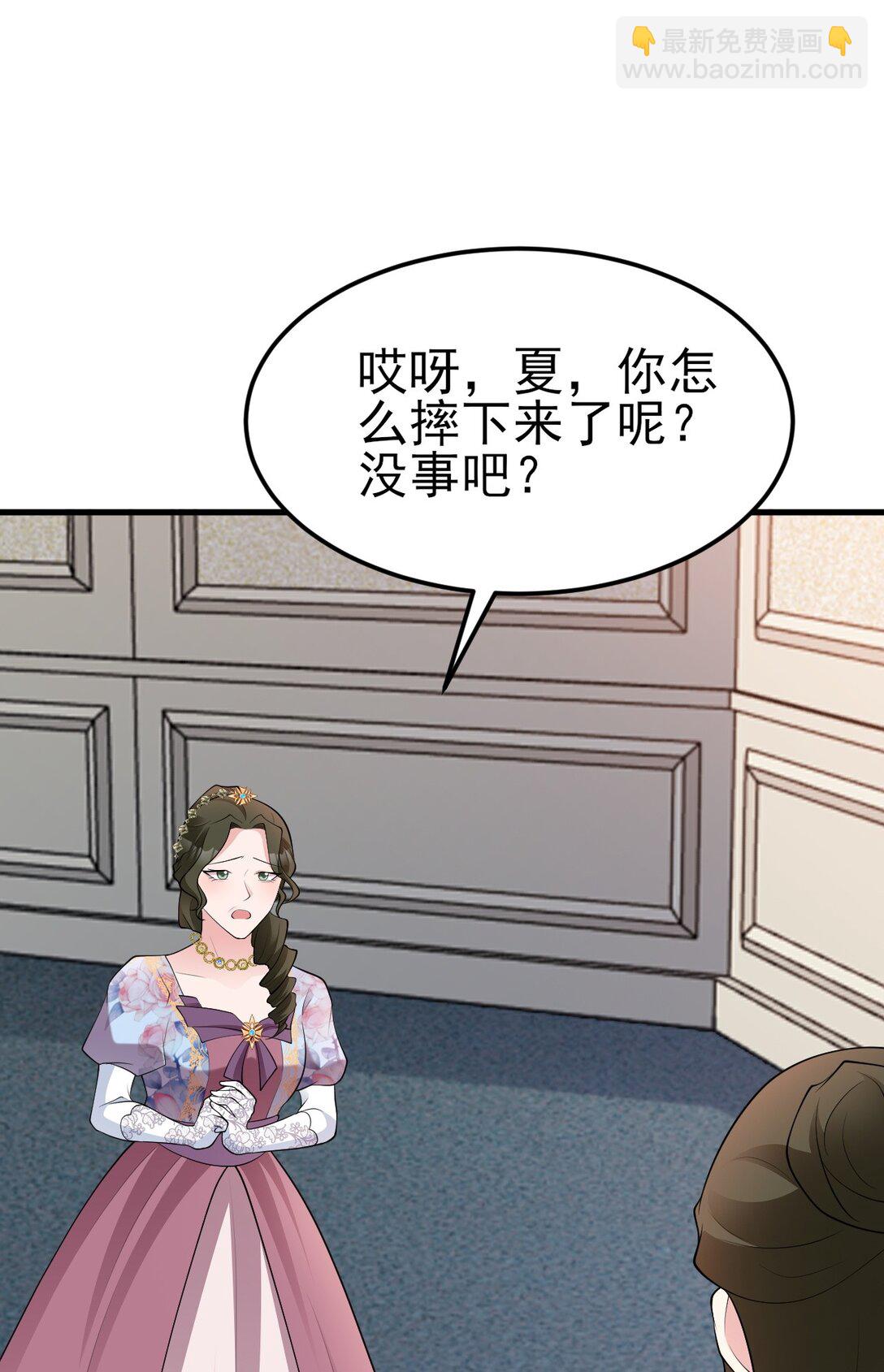🍶超级绿茶系统 第107话 夜探书房！ 第11页