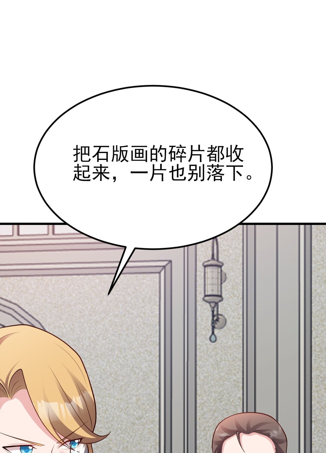 🍶超级绿茶系统 第107话 夜探书房！ 第15页
