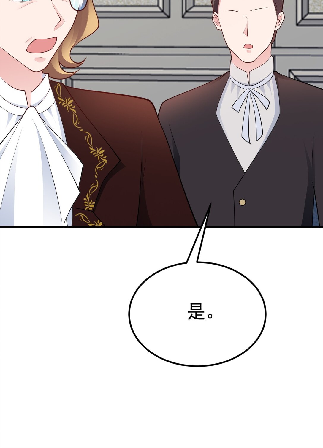🍶超级绿茶系统 第107话 夜探书房！ 第16页