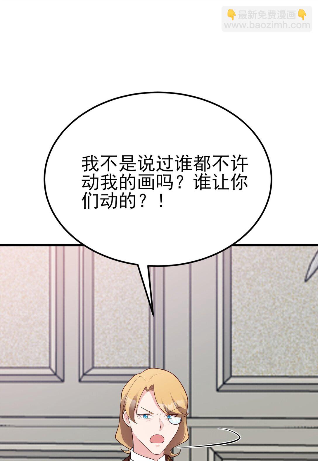 🍶超级绿茶系统 第107话 夜探书房！ 第18页