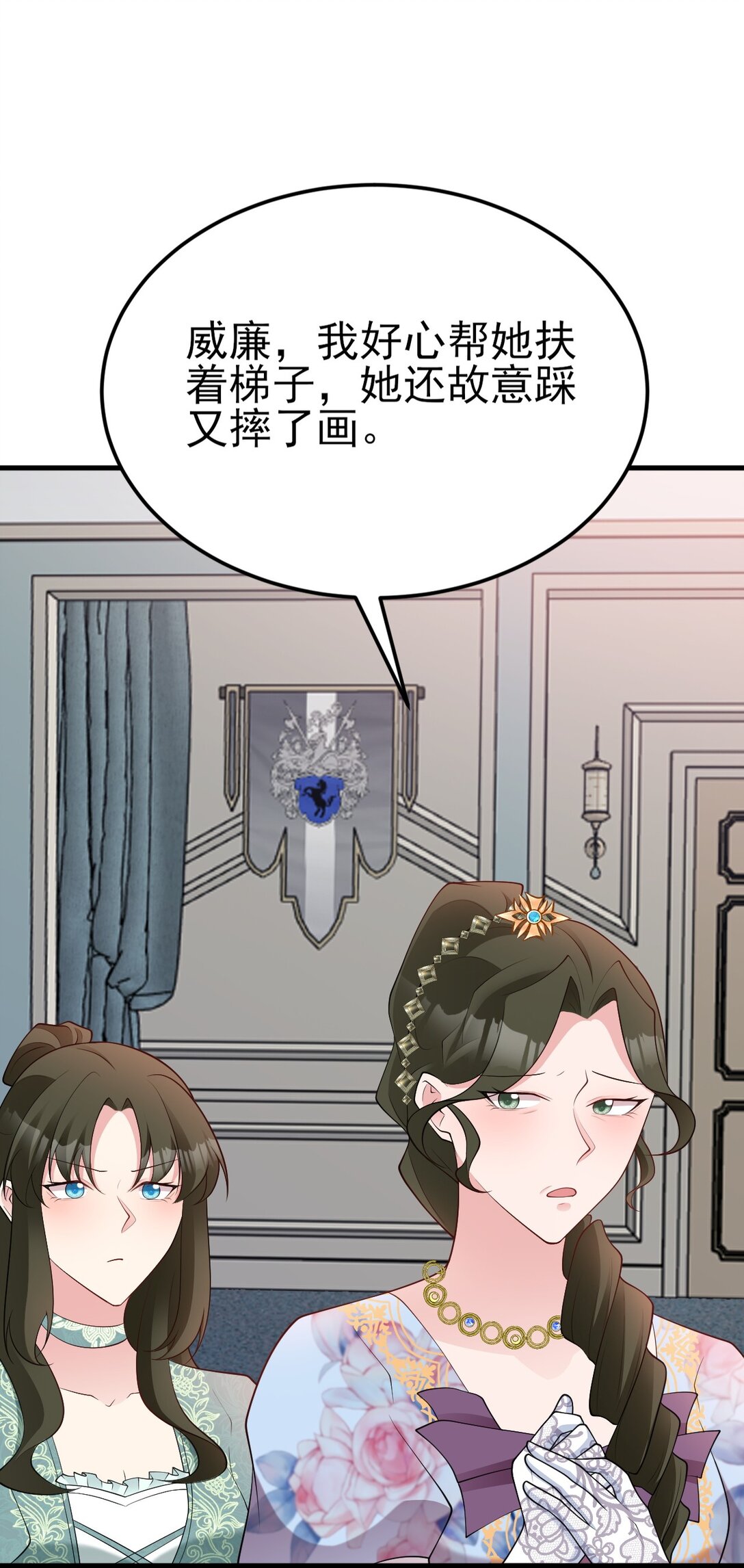 🍶超级绿茶系统 第107话 夜探书房！ 第21页