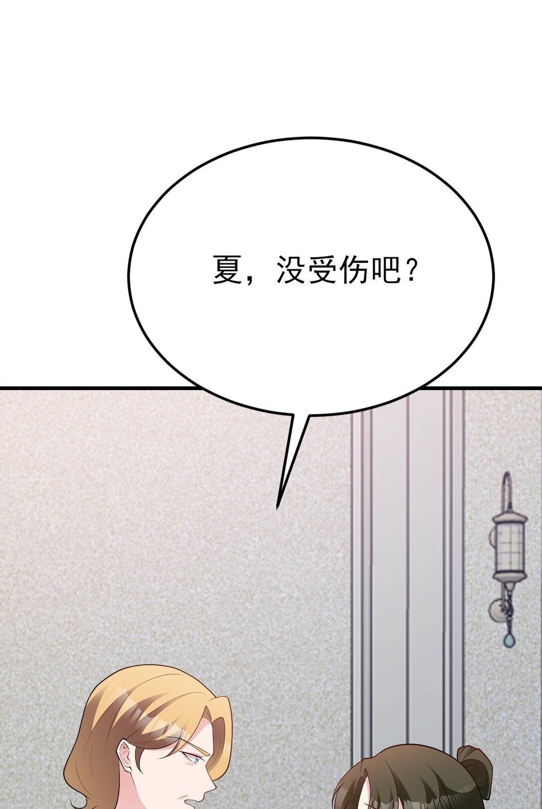 🍶超级绿茶系统 第107话 夜探书房！ 第26页