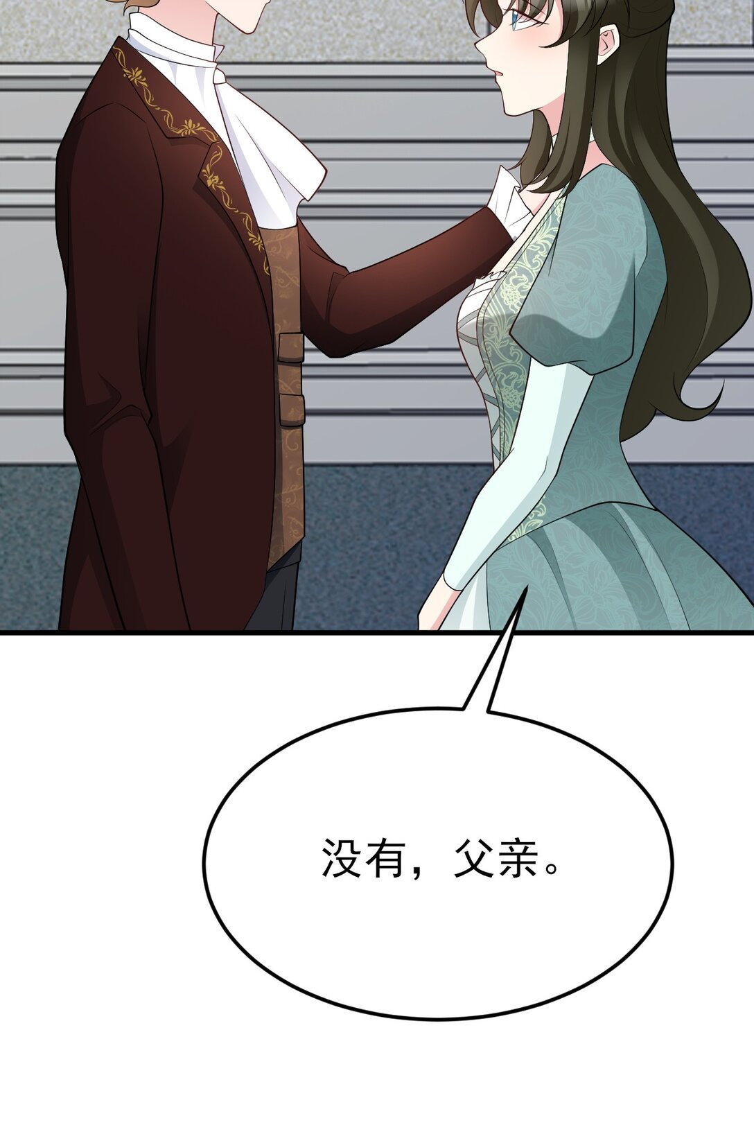 🍶超级绿茶系统 第107话 夜探书房！ 第27页