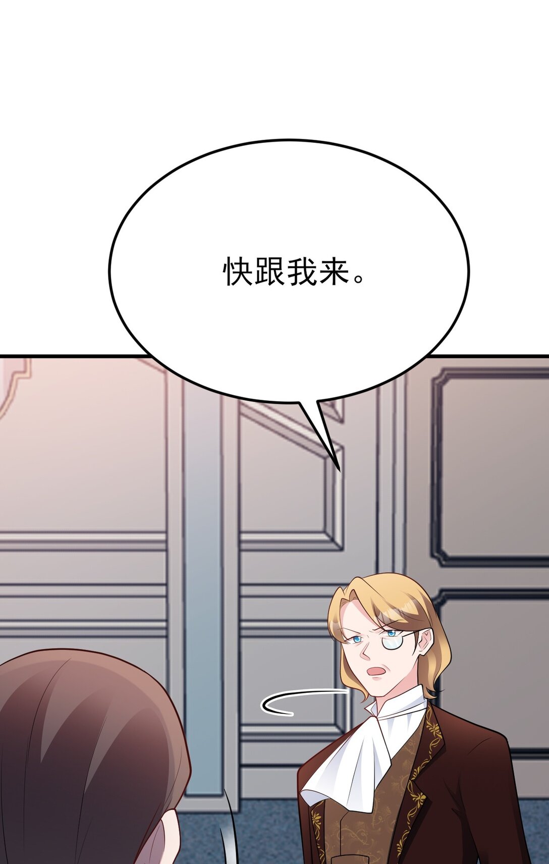 🍶超级绿茶系统 第107话 夜探书房！ 第31页