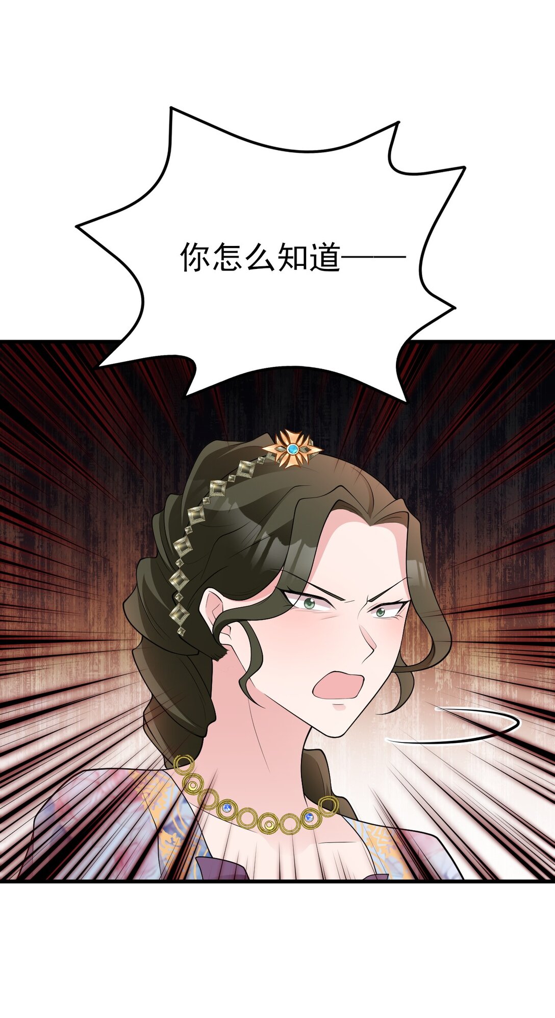 🍶超级绿茶系统 第107话 夜探书房！ 第34页