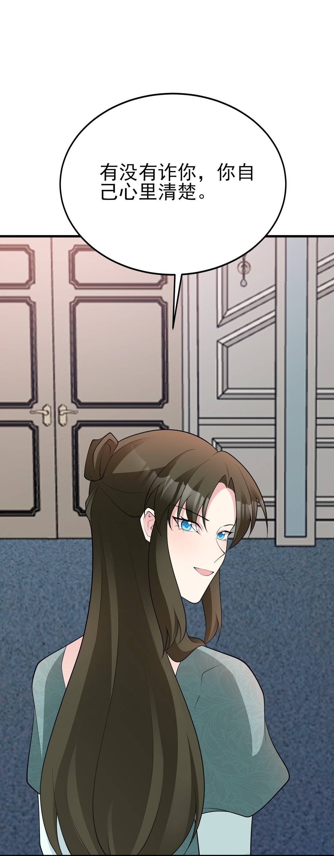 🍶超级绿茶系统 第107话 夜探书房！ 第36页