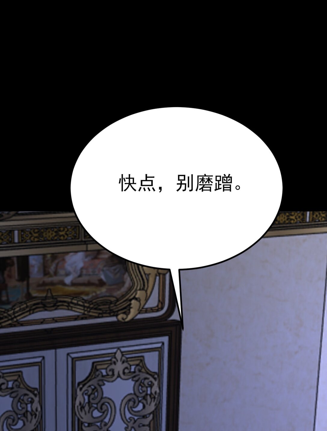 🍶超级绿茶系统 第107话 夜探书房！ 第39页