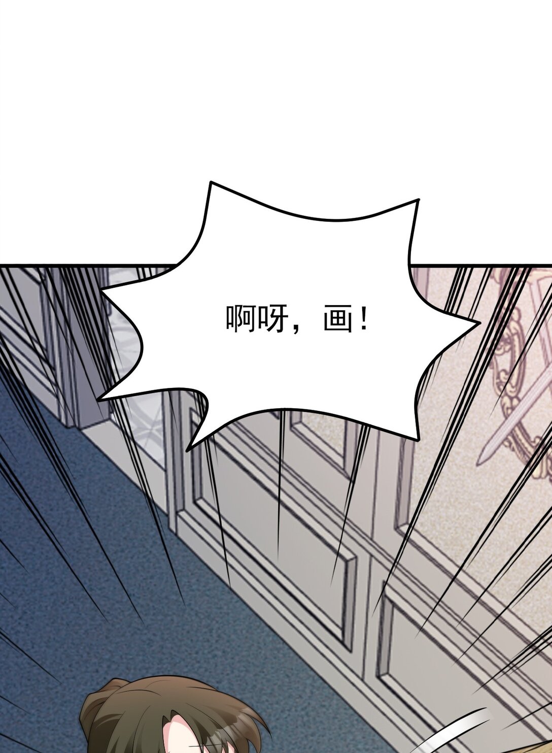 🍶超级绿茶系统 第107话 夜探书房！ 第4页