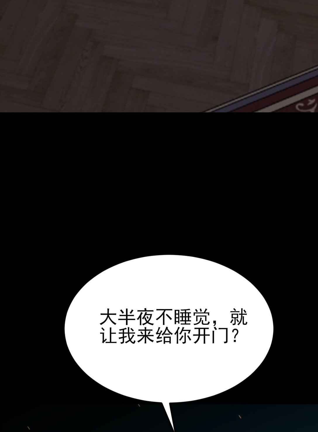 🍶超级绿茶系统 第107话 夜探书房！ 第41页