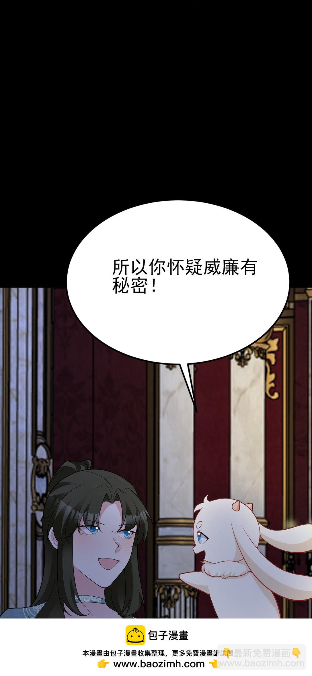 🍶超级绿茶系统 第107话 夜探书房！ 第50页