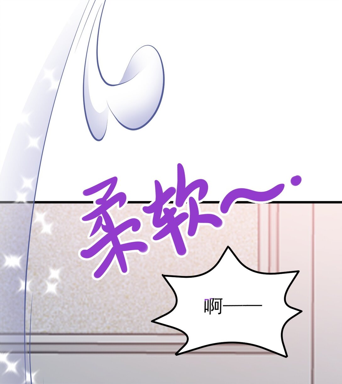 🍶超级绿茶系统 第107话 夜探书房！ 第8页