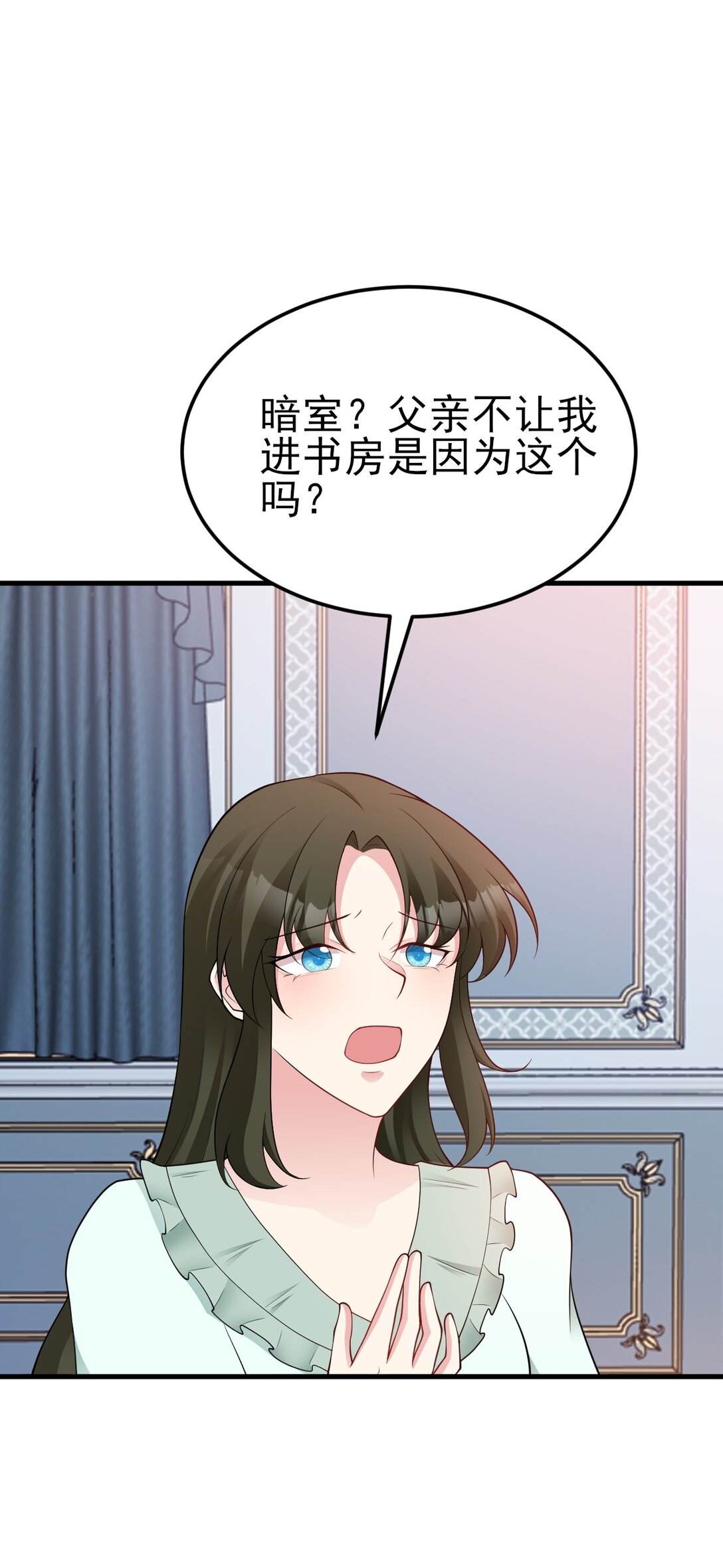 🍶超级绿茶系统 第109话 祸水东引 第13页