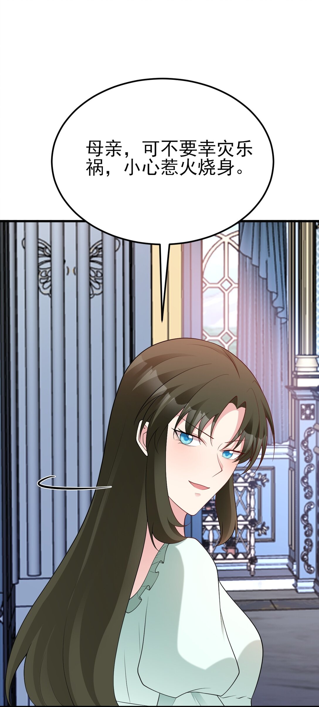🍶超级绿茶系统 第109话 祸水东引 第26页