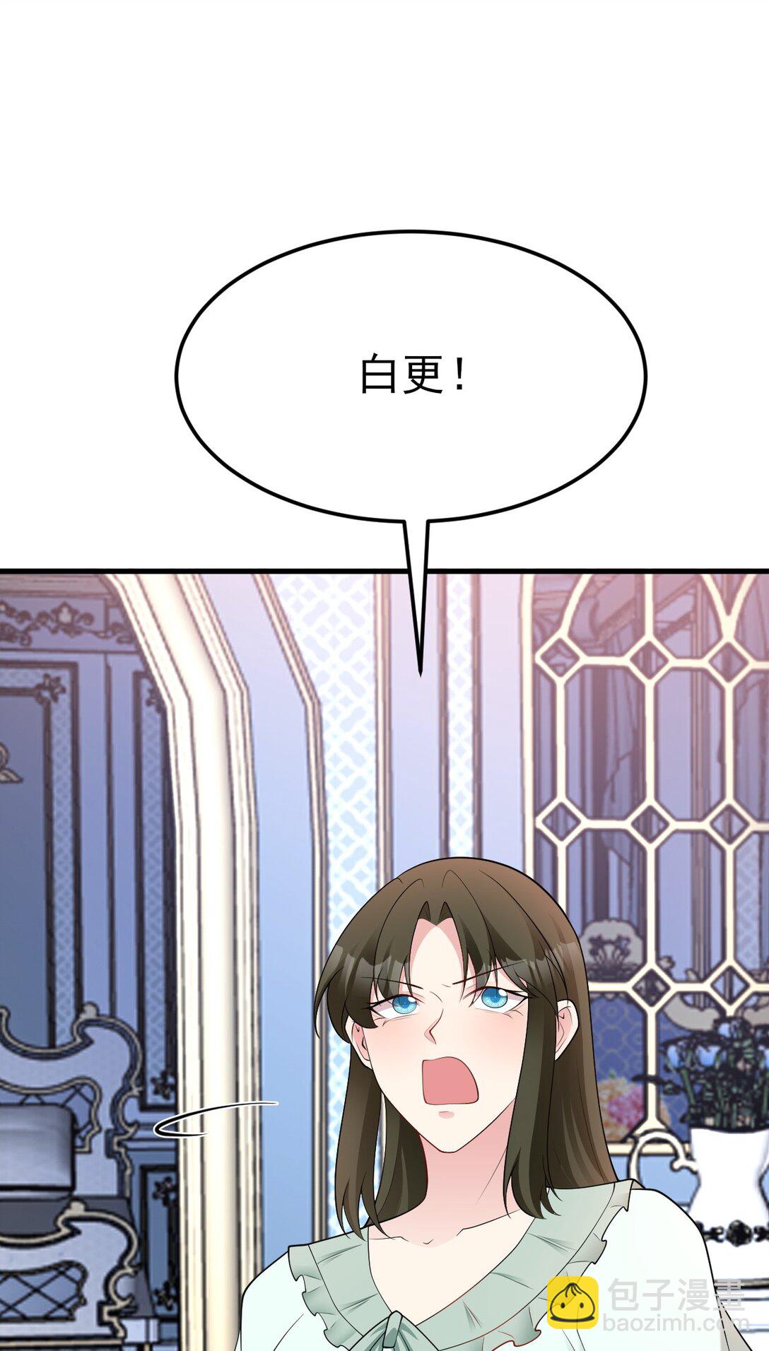 🍶超级绿茶系统 第109话 祸水东引 第29页