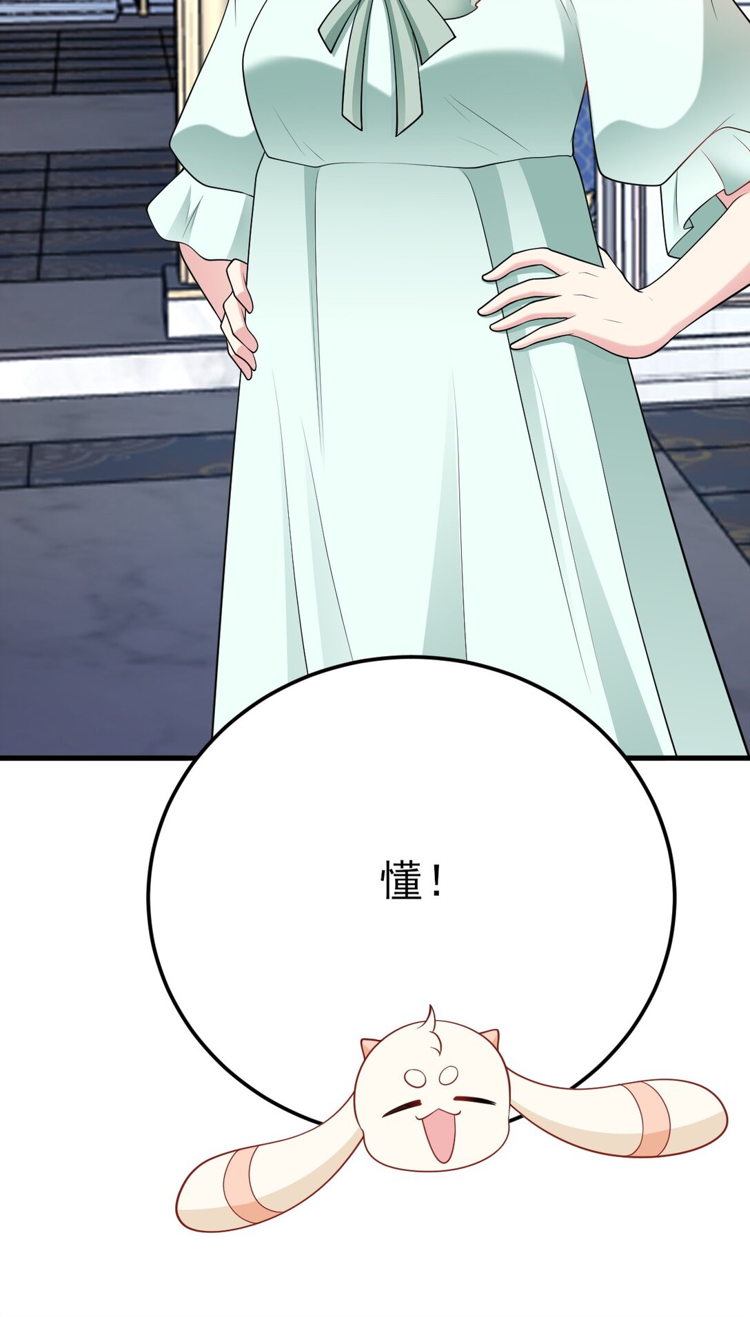 🍶超级绿茶系统 第109话 祸水东引 第30页