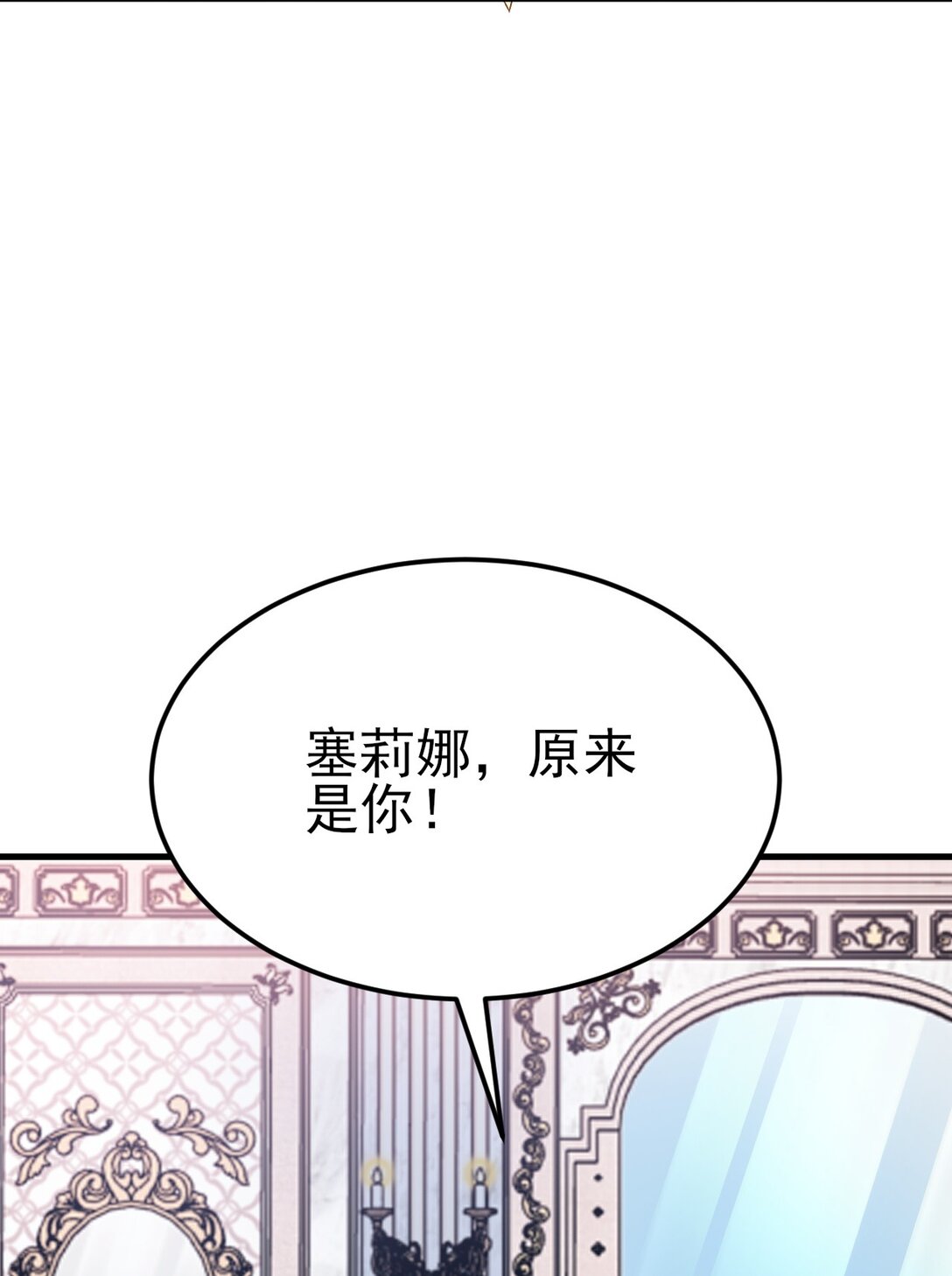 🍶超级绿茶系统 第109话 祸水东引 第35页