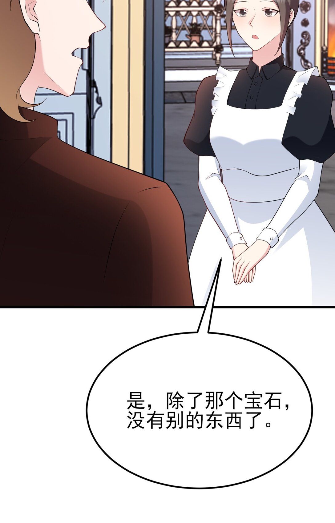 🍶超级绿茶系统 第109话 祸水东引 第7页