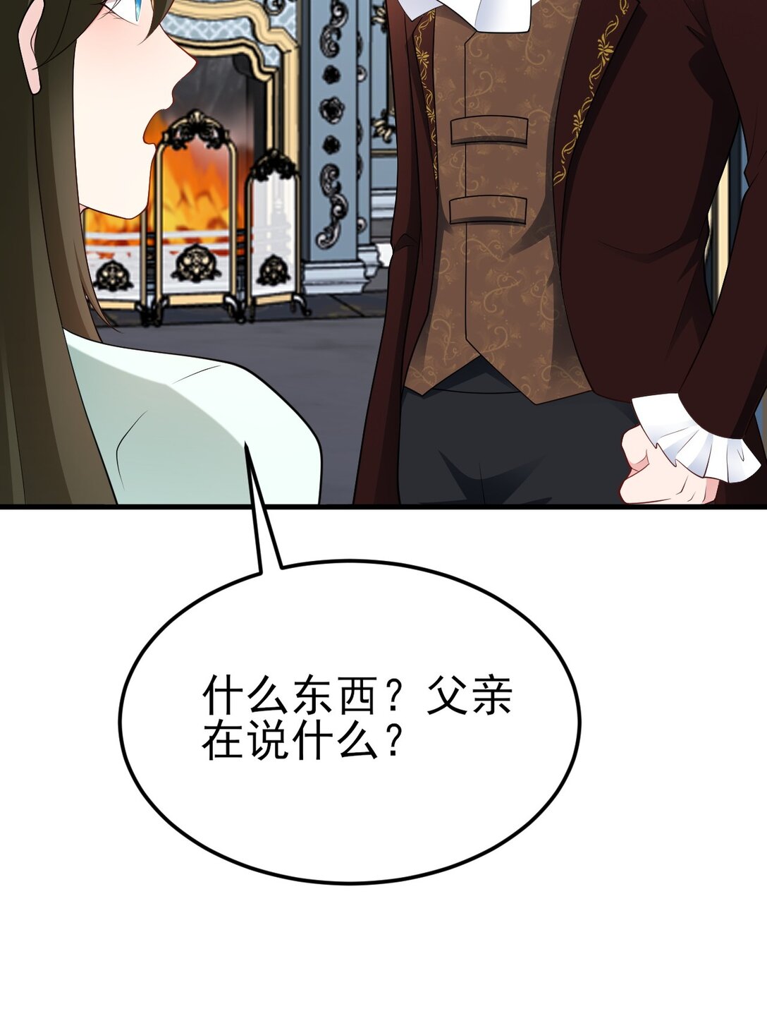 🍶超级绿茶系统 第109话 祸水东引 第9页
