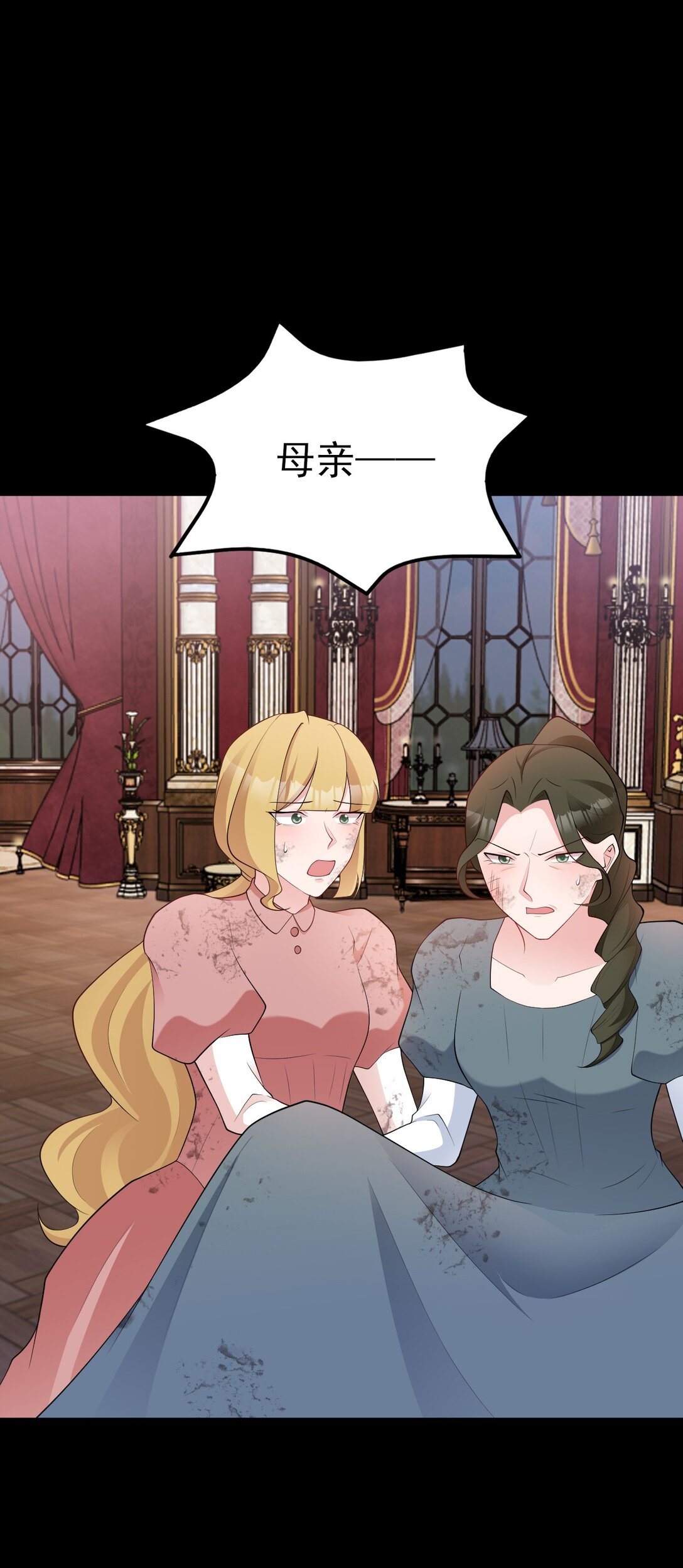 🍶超级绿茶系统 第111话 渣男贱女锁死 第12页