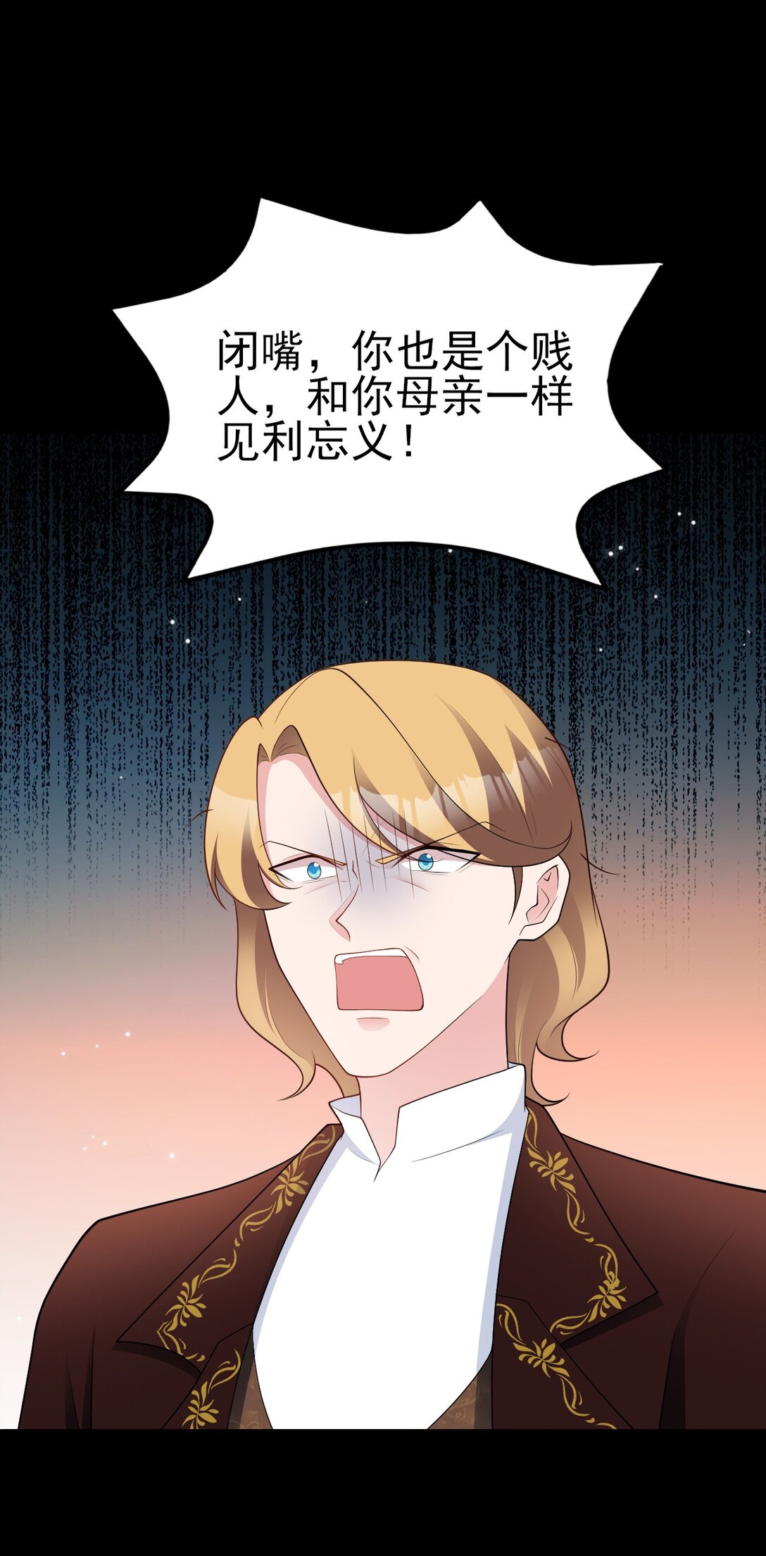 🍶超级绿茶系统 第111话 渣男贱女锁死 第14页