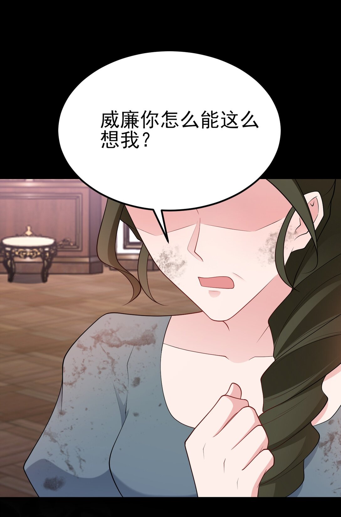 🍶超级绿茶系统 第111话 渣男贱女锁死 第15页