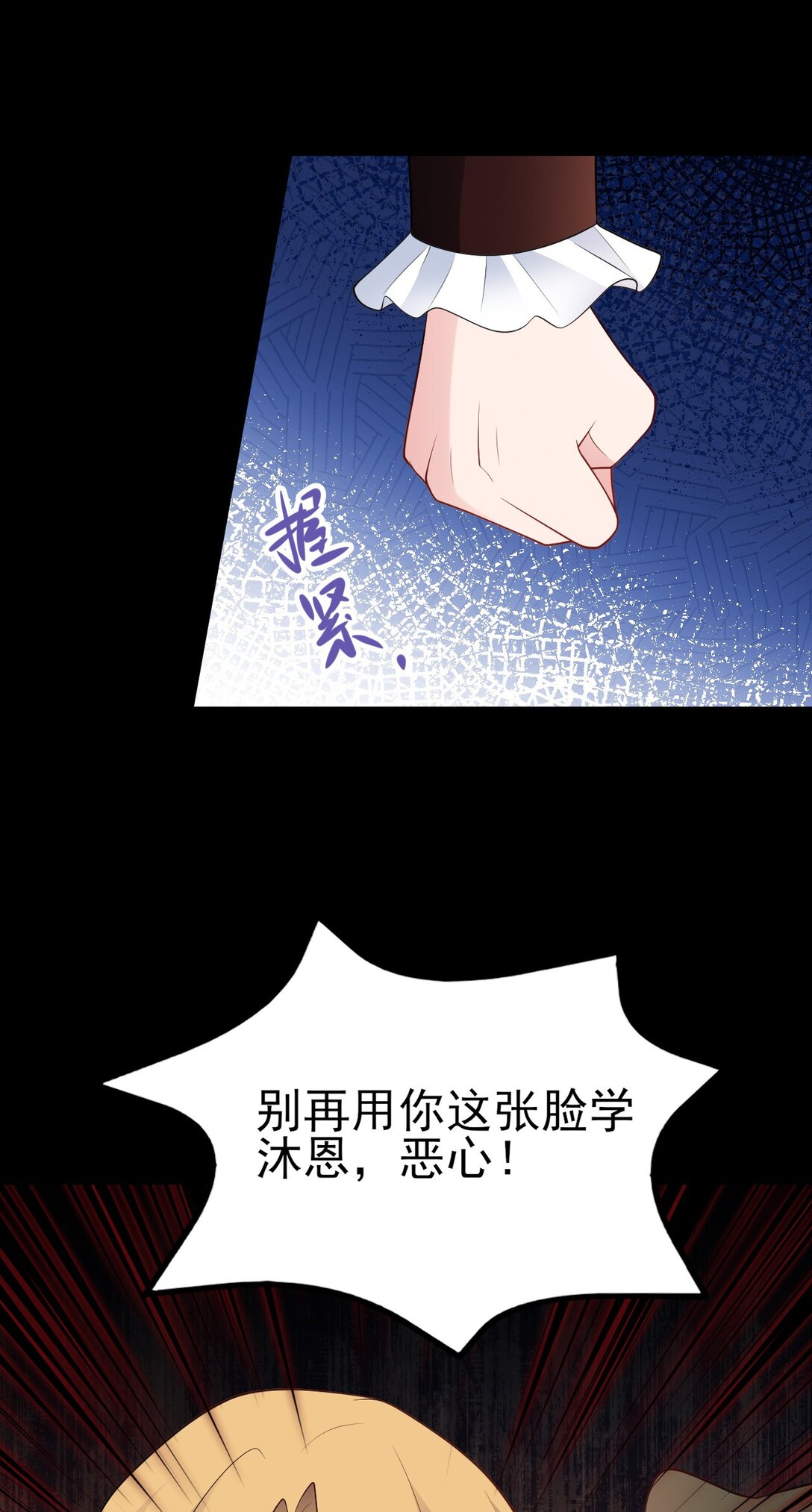 🍶超级绿茶系统 第111话 渣男贱女锁死 第18页
