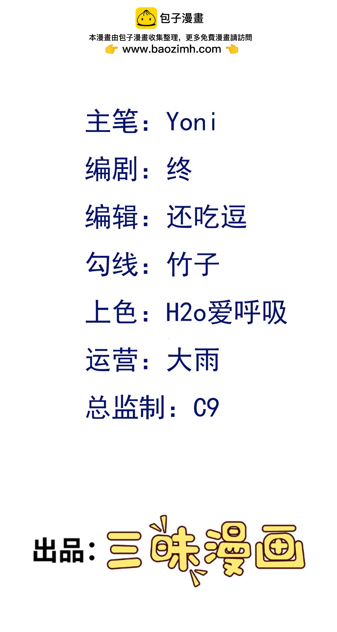 🍶超级绿茶系统 第111话 渣男贱女锁死 第2页