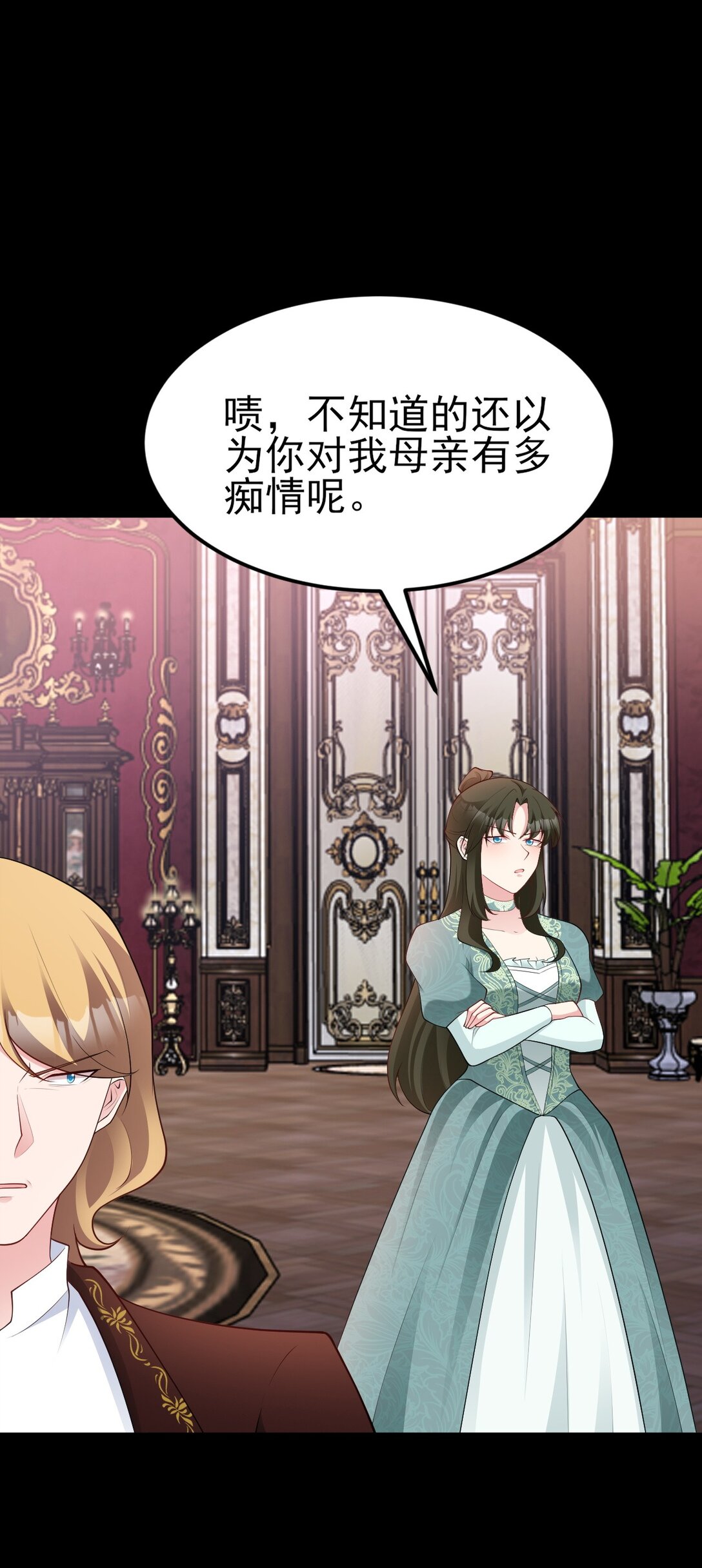🍶超级绿茶系统 第111话 渣男贱女锁死 第20页