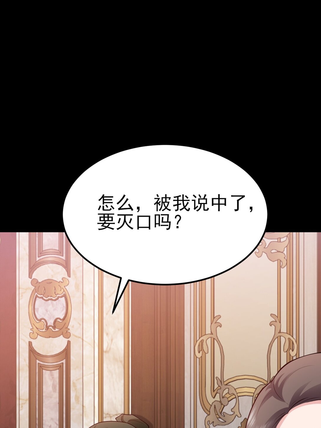 🍶超级绿茶系统 第111话 渣男贱女锁死 第28页