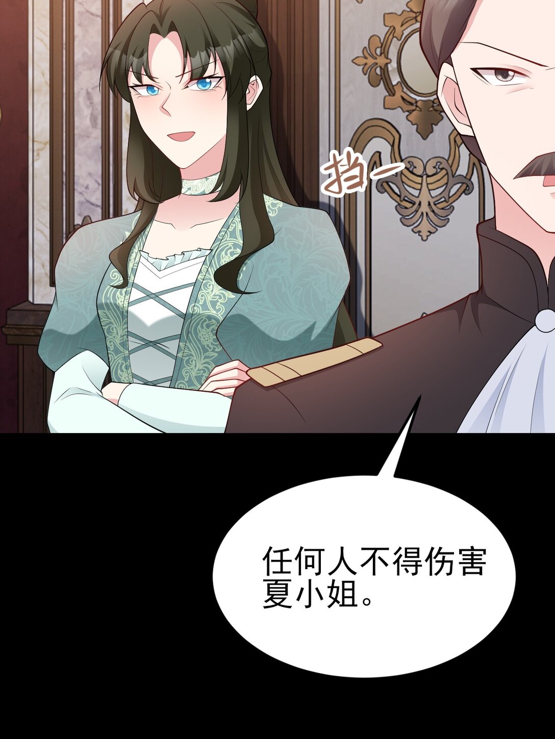 🍶超级绿茶系统 第111话 渣男贱女锁死 第29页