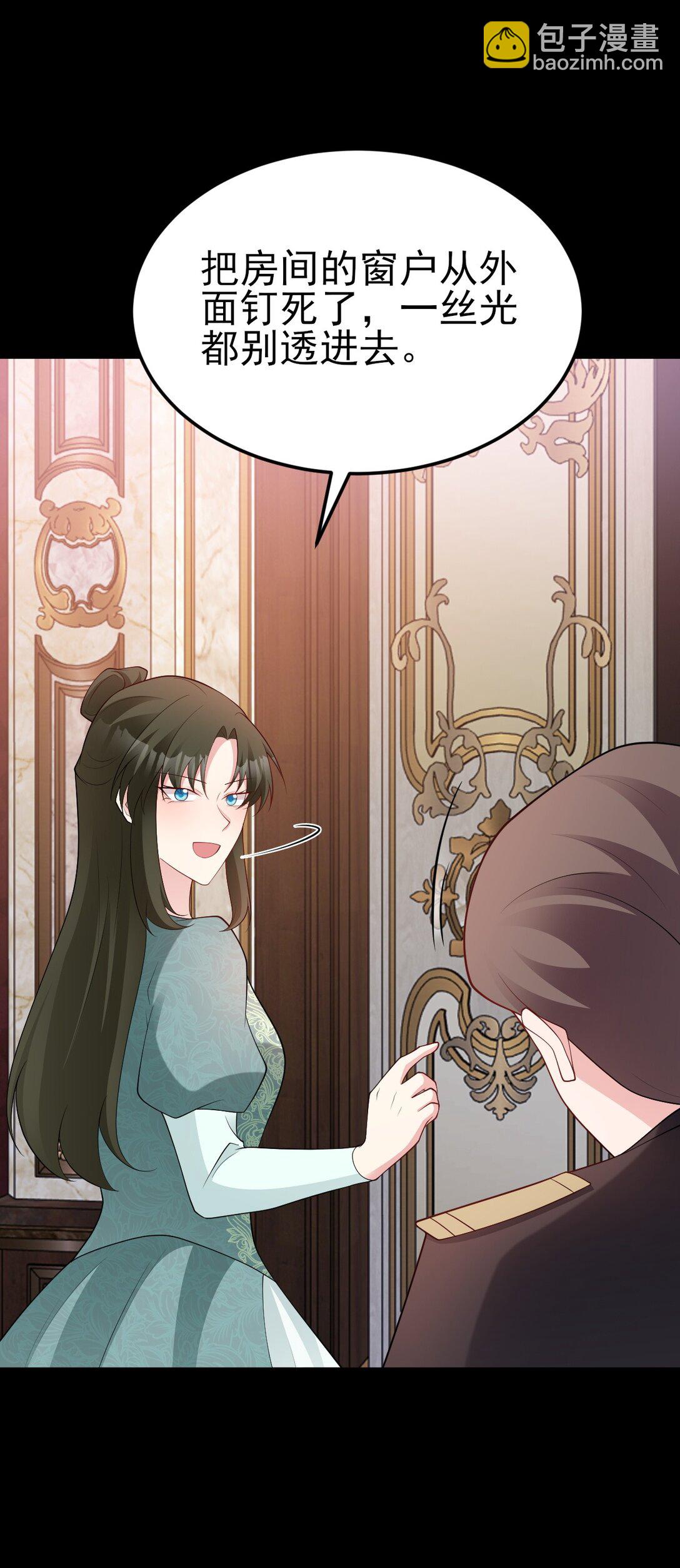 🍶超级绿茶系统 第111话 渣男贱女锁死 第31页