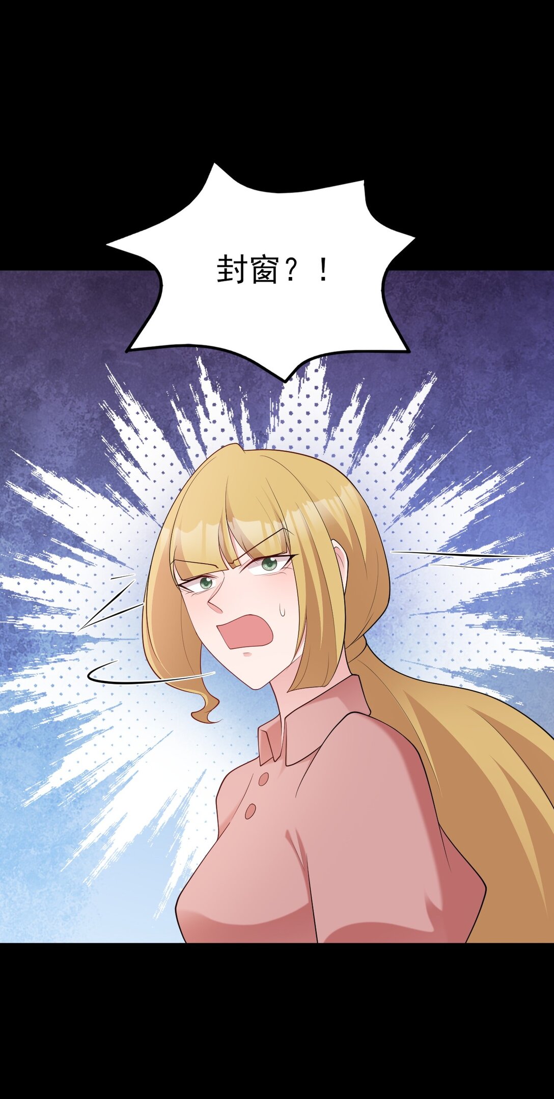 🍶超级绿茶系统 第111话 渣男贱女锁死 第32页