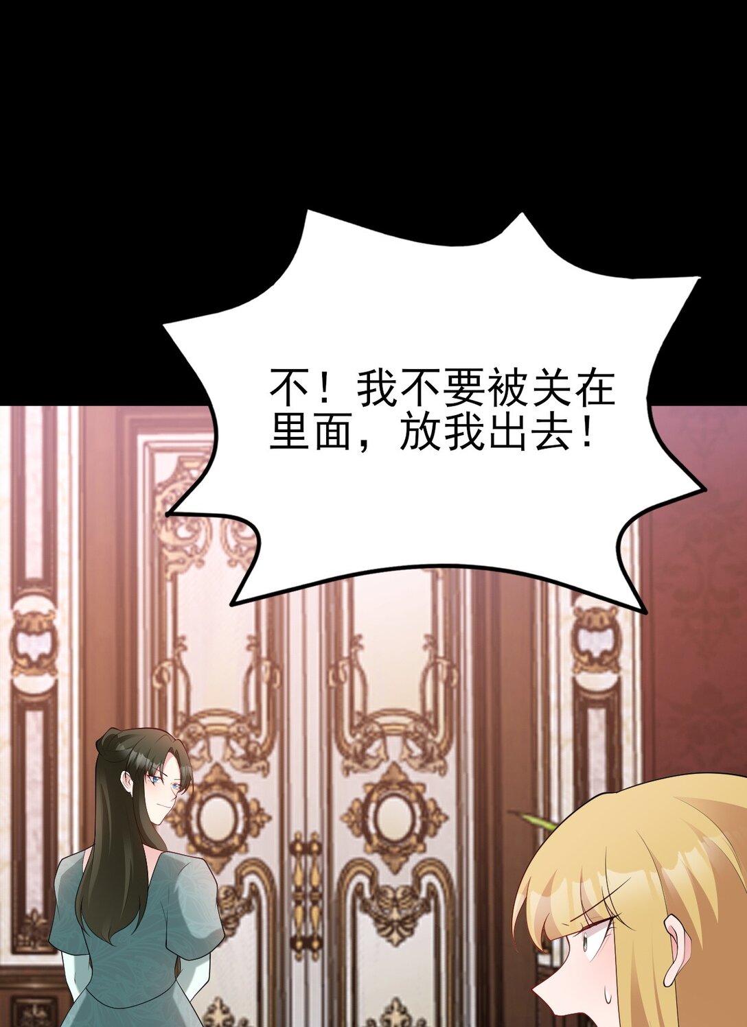 🍶超级绿茶系统 第111话 渣男贱女锁死 第33页
