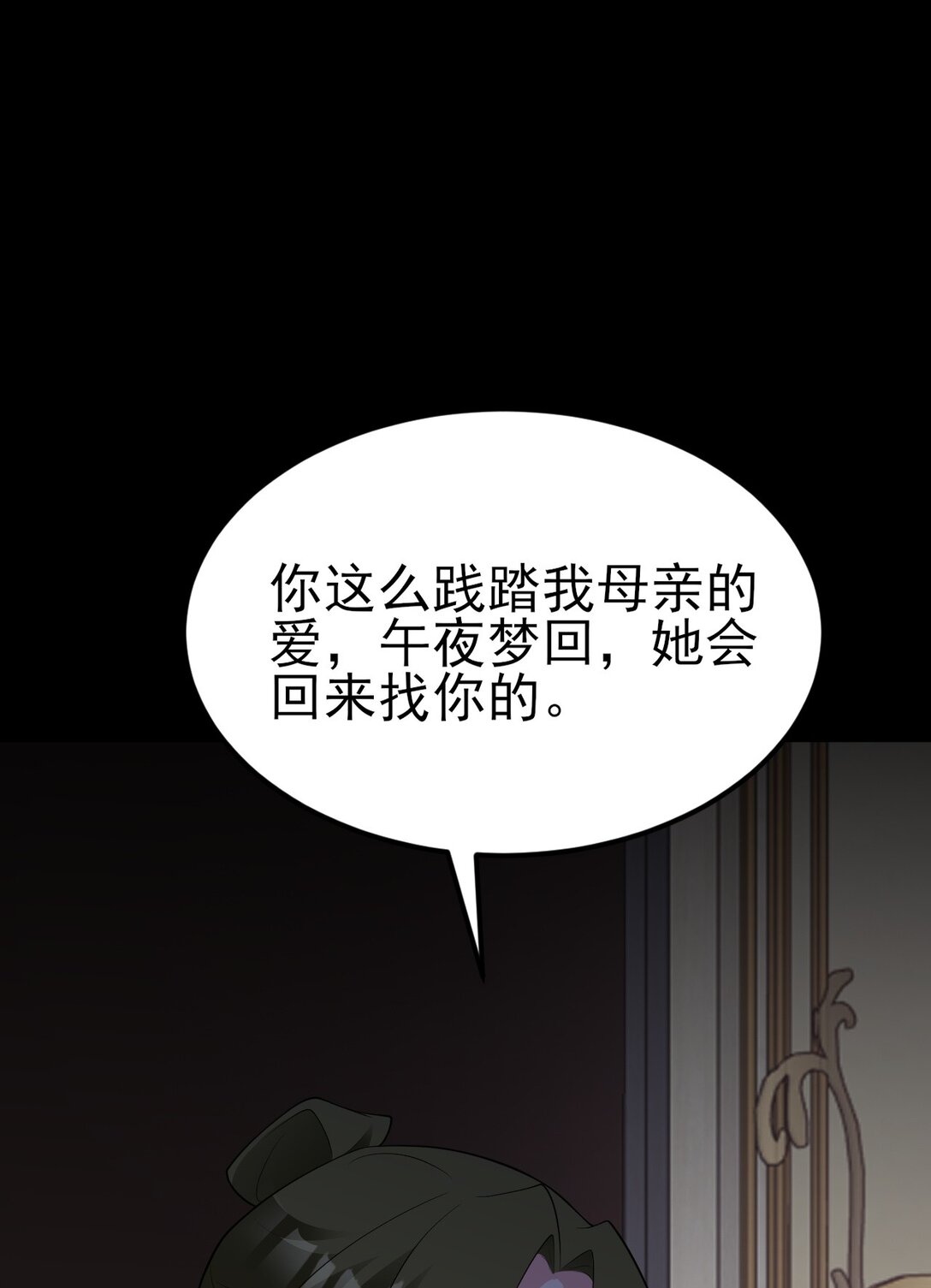 🍶超级绿茶系统 第111话 渣男贱女锁死 第37页